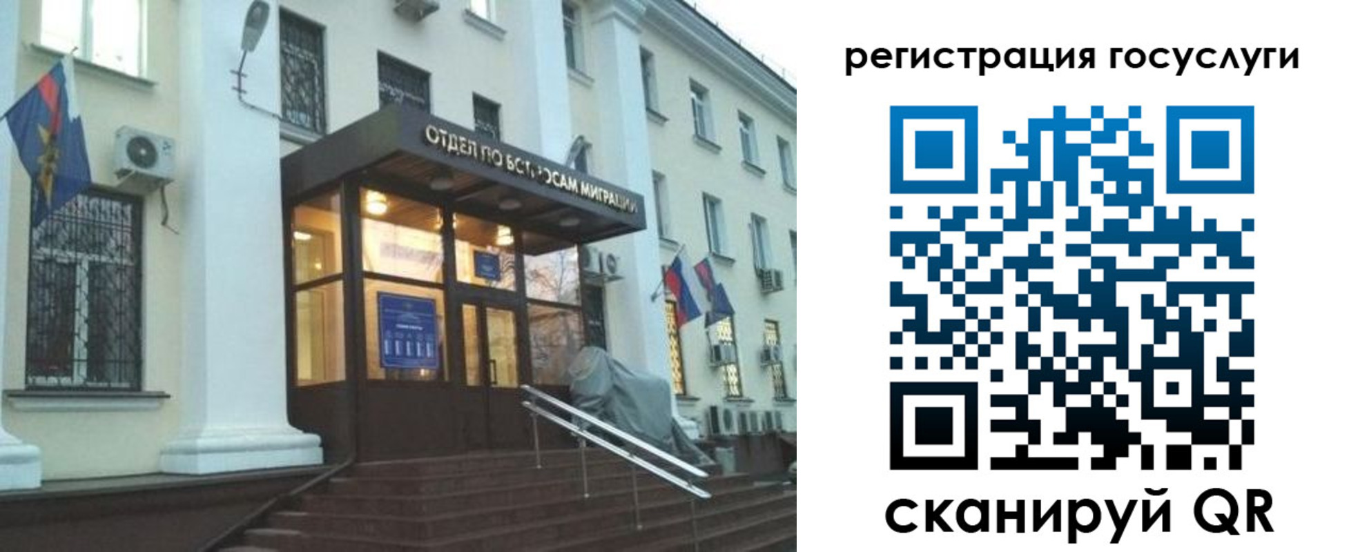 временная регистрация госуслуги в Нерехте