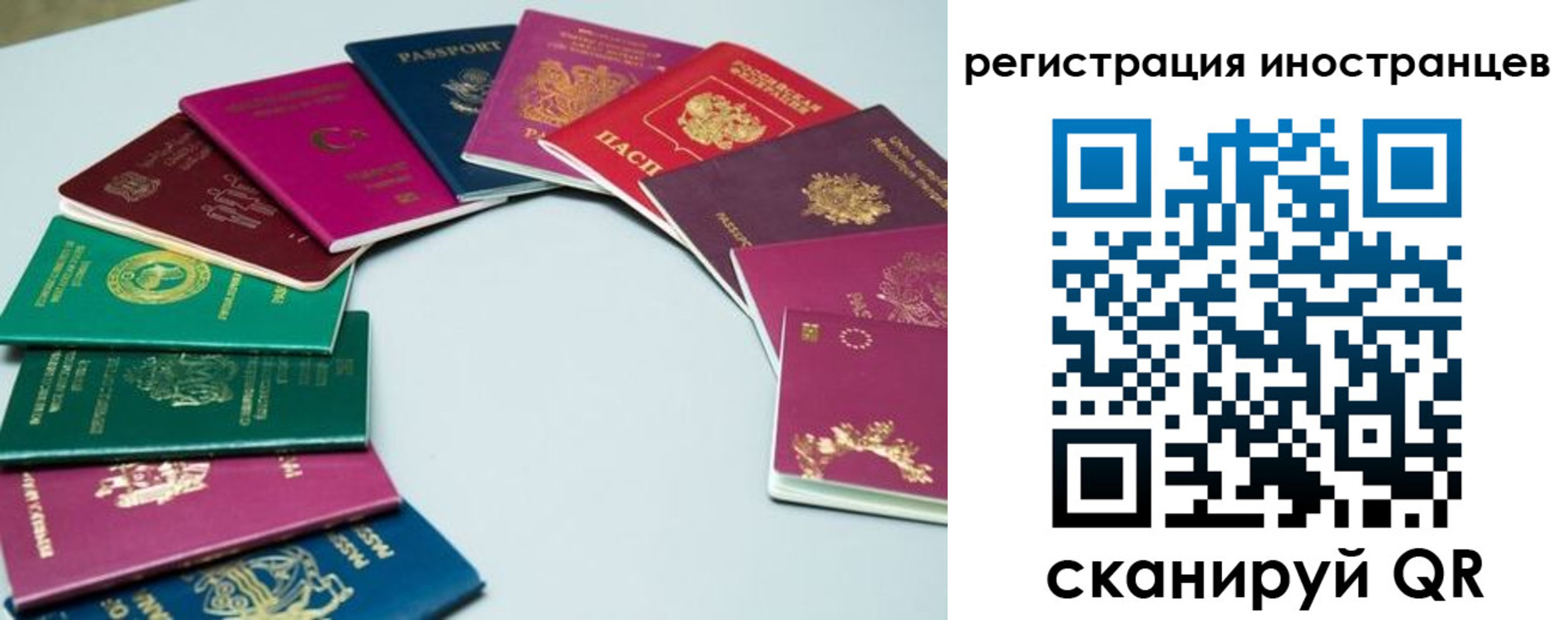 регистрация в Нерехте