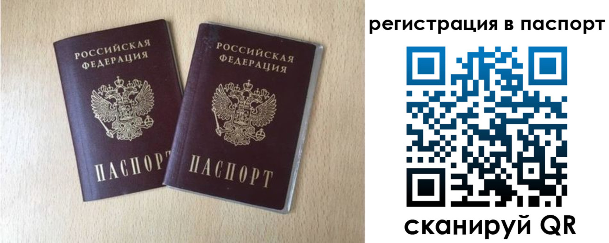 временная прописка в Нерехте