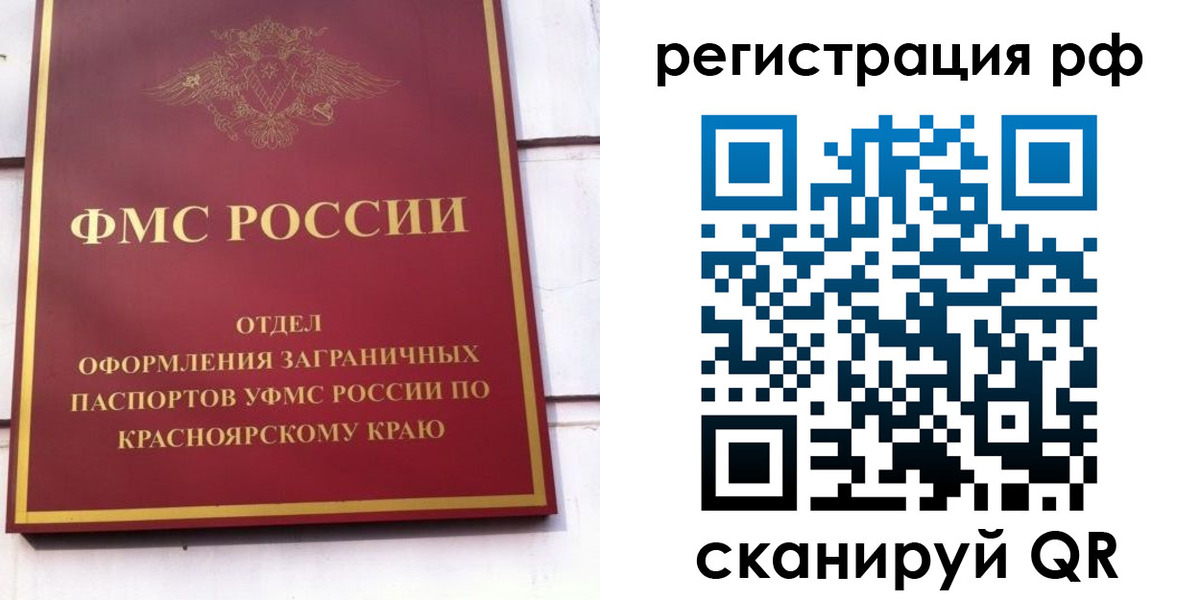 прописка штамп в Нерехте