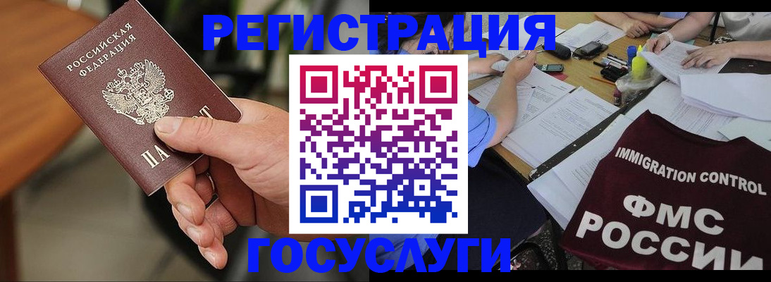 временная регистрация 2025 в Нерехте