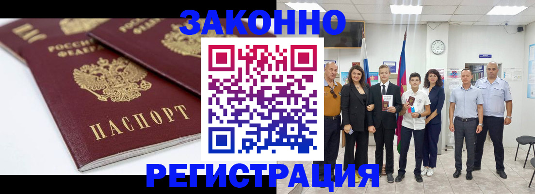 временная регистрация для всех в Нерехте