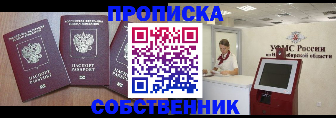 временная регистрация в квартире в Нерехте