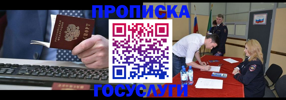 где прописаться в Нерехте