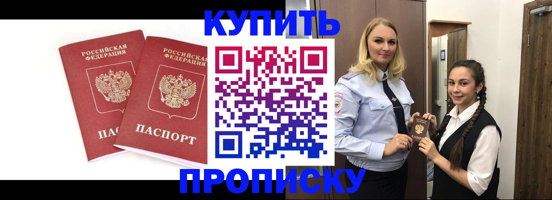 временная прописка в Нерехте