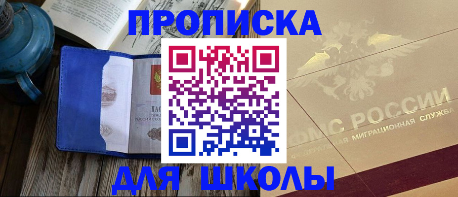 прописка законно в Нерехте