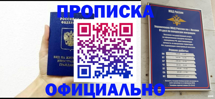 прописка штамп в Нерехте