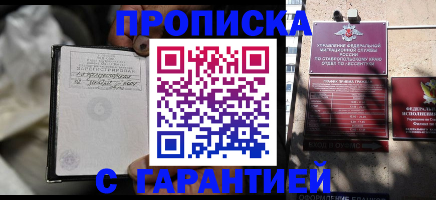 прописка паспорт в Нерехте