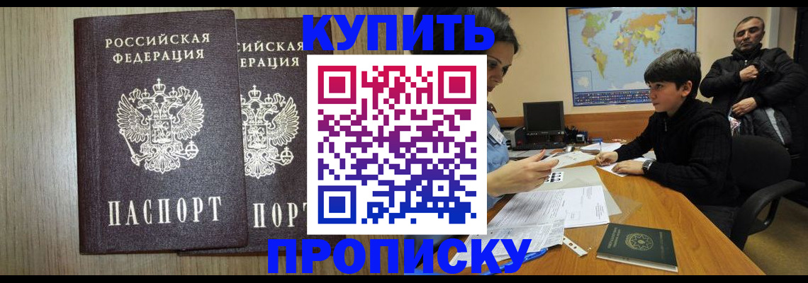 прописка паспорт в Нерехте