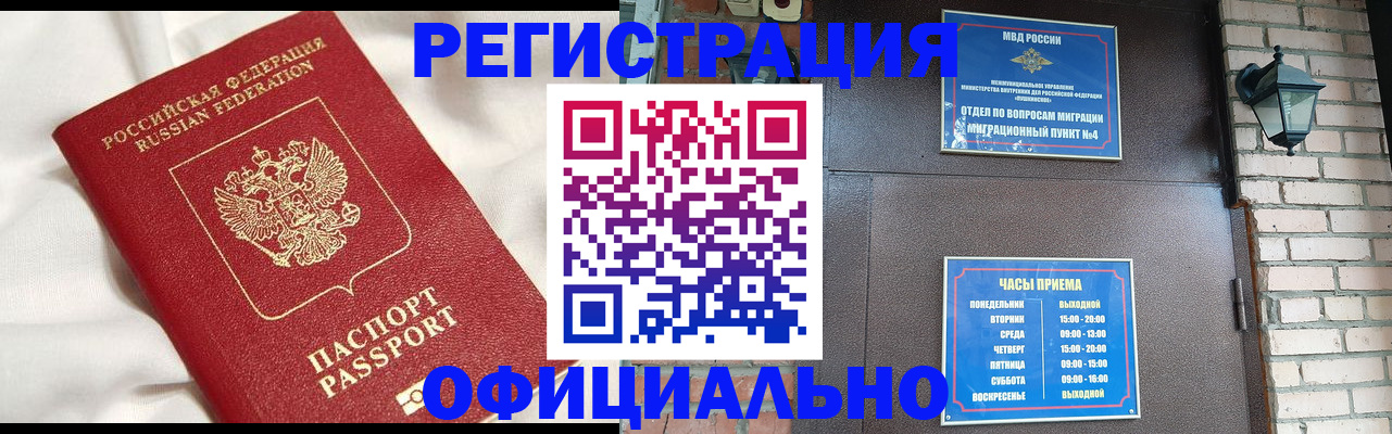 временная регистрация гарантия в Нерехте