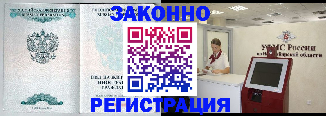 временная регистрация законно в Нерехте