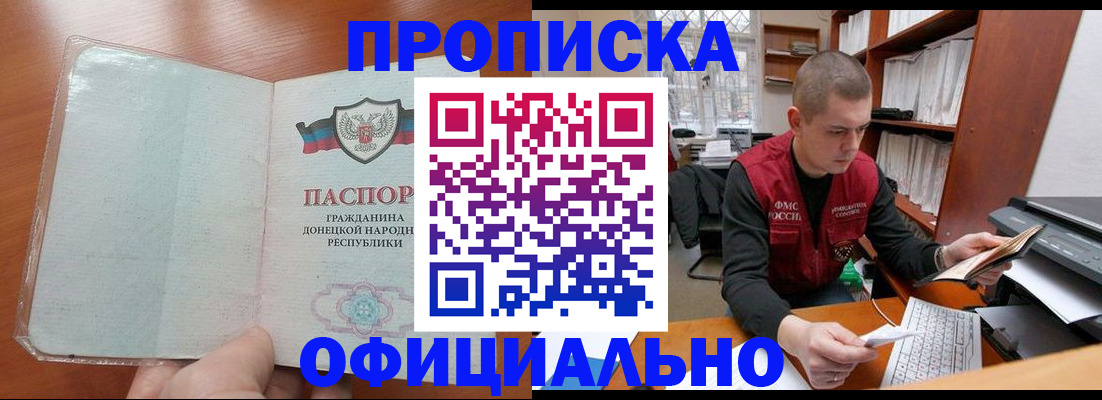 прописка в Нерехте