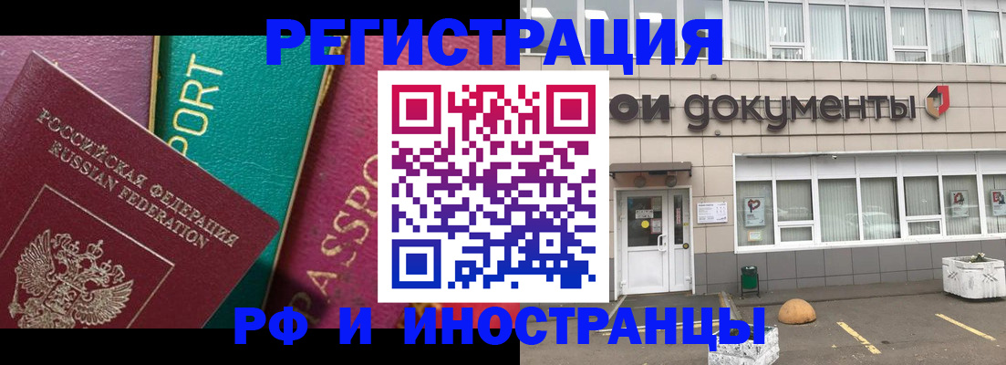 прописка регистрация в Нерехте