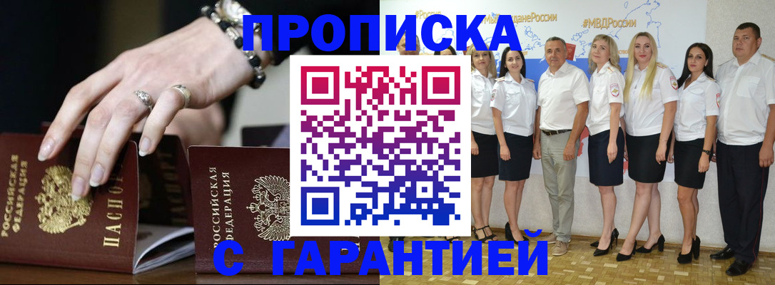 прописка для школы в Нерехте