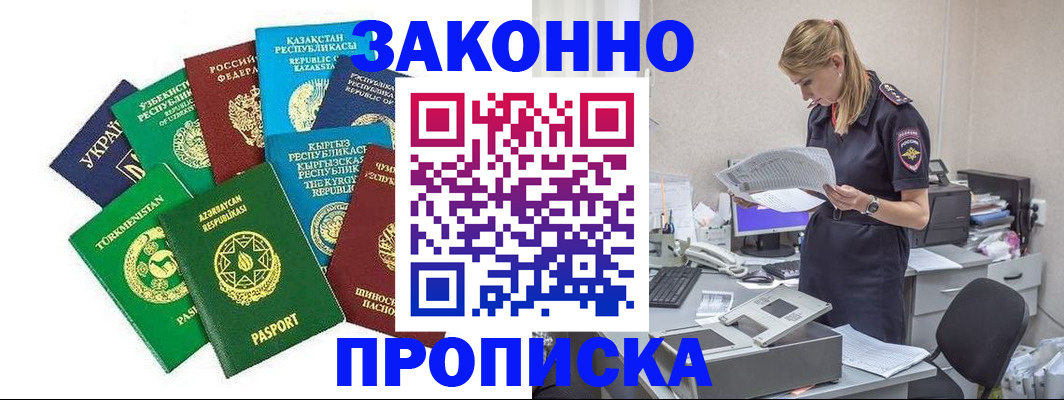 временная регистрация недорого в Нерехте